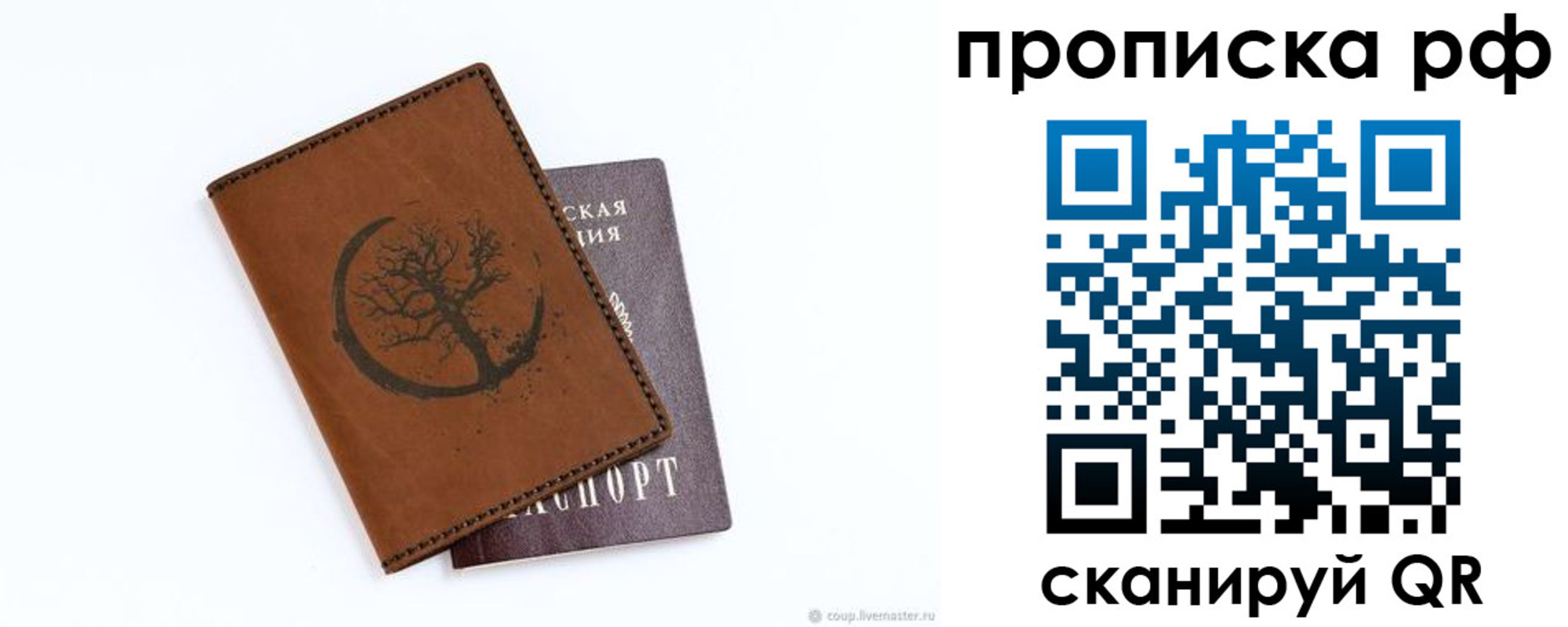 миграционный учет в Лесном