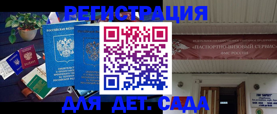 временная регистрация законно в Лесном