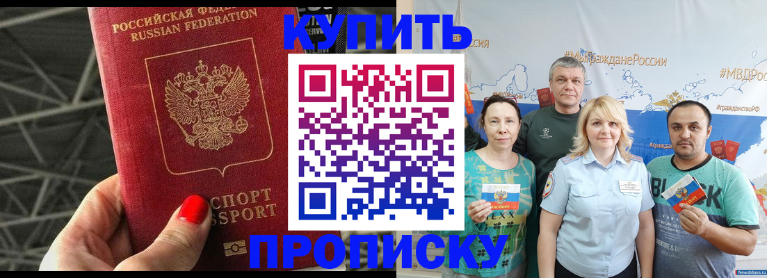 временная регистрация 2025 в Лесном