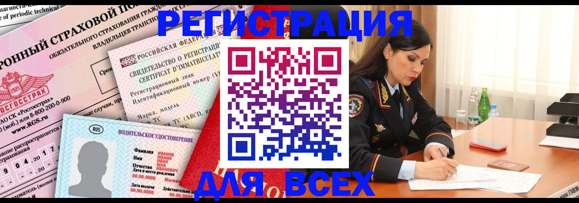 прописка в квартире в Лесном