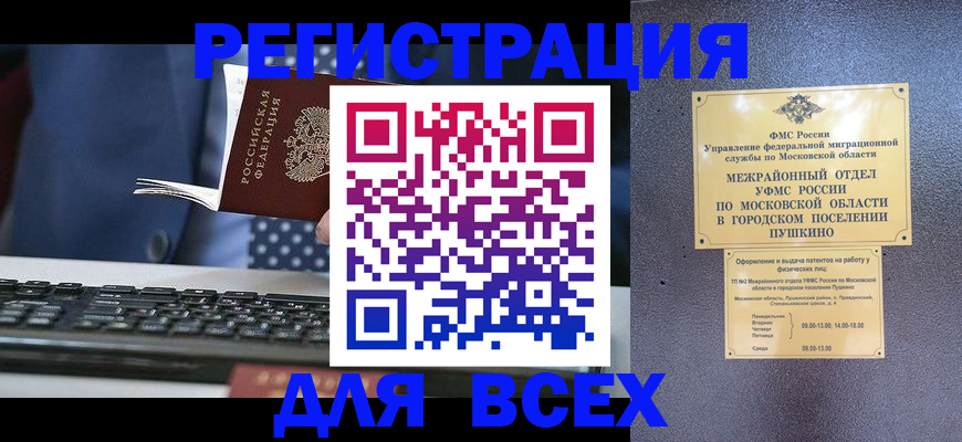 временная регистрация законно в Лесном